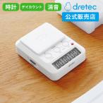 タイマー 勉強 ドリテック 学習タイマー