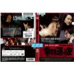 [DVD洋]幸せを運ぶ友 A friend in need【レンタル落ち中古】