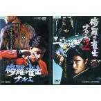 修羅の雀士 ナルミ 1〜2 (全2枚)(全巻セットDVD) [倉田てつを] 中古DVD レンタル落ち [邦画/TVドラマ]