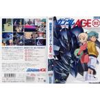 機動戦士ガンダムAGE(エイジ) 第2巻|中古DVD