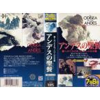 【VHSです】アンデスの聖餐 人肉で生き残った16人の若者 日本語