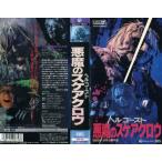 【VHSです】ヘルゴースト 悪魔のスケアクロウ [テッド・バーノン／ビクトリア・クリスチャン] [中古ビデオレンタル落]