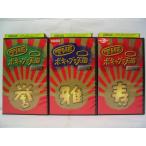 【VHS】THE ボキャブラ天国 (全寿・誉・雅) (全3巻)(全巻セットビデオ)|中古ビデオ