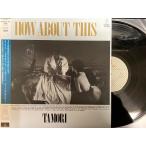 タモリ / HOW ABOUT THIS (LP)