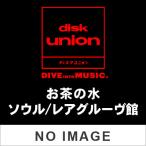 洋楽パンク、ソウルの音楽ソフト