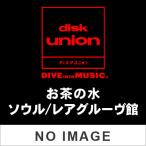 SWANEE QUINTET TAKE THE LORD WITH YOU