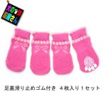  собака для носки собака носки лента рисунок розовый предотвращение скольжения резина имеется ( маленький размер собака, средний собака размер ) почтовая доставка если бесплатная доставка собака одежда собака одежда собака. одежда лапа. защита . пара облизывание предотвращение 