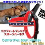 ショッピングハーネス 犬用ハーネス コンフォートフレックス スポーツハーネス パトリオット 星条旗柄 ( 中型犬 大型犬 超大型犬用 ) S SM M ML L XL XXLサイズ 胴輪