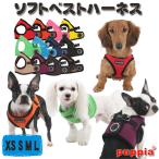 犬 ハーネス PUPPIA ベスト型ソフトベ