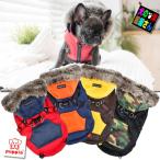 犬服PUPPIA裏地フリースハーネ...