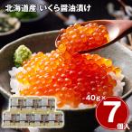  Hokkaido производство ... соевый соус ..280g 40g×7 упаковка икра лосось яйцо осень лосось икра морепродукты фарфоровая пиала ваш заказ гурман подарок .. для . лет .