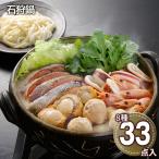 [8/18 после последовательный отгрузка ] Hokkaido камень . кастрюля осень лосось море ..... цумире роскошный морепродукты кастрюля комплект тест . покрой рефрижератор . земля кулинария . данный земля гурман зима подарок ..