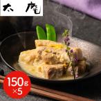 [8/18 после последовательный отгрузка ] Osaka futoshi . высота поле магазин ... yuzu .. свинья. рагу из мяса или рыбы в кубиках 150g×5 упаковка комплект рефрижератор свинья рагу из мяса или рыбы в кубиках рагу из мяса или рыбы в кубиках ежедневное блюдо гарнир гарнир японская кухня горячая вода . простой кулинария 