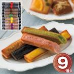 . колонка . мир финансье 9 штук WF1500 жарение кондитерские изделия палочка кекс японские сладости подарок набор внутри праздник . ответ праздник рождение 