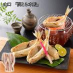 [8/18 после последовательный отгрузка ] Yamaguchi ... головной офис .. соленое и высушенное в течение ночи 200g.. фугу plipli еда чувство . тест .. рефрижератор рис. .. закуска подарок ..