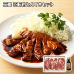 三重 四日市とんてき セット 冷凍 国産 さくらポーク 肩ロース ステーキ 公認 ソース付 B級グルメ お取り寄せ