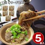  Kagawa префектура производство оливковый корова использование .... корова .. nikomi 5 порций комплект корова волокно nikomi ежедневное блюдо рефрижератор ваш заказ гурман говядина горячая вода . температура .. только 