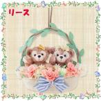 ダッフィー スプリング インブルーム グッズ 2021 リース ダッフィー シェリーメイ 壁掛け インテリア スプリングインブルーム ディズニーシー 限定 お土産