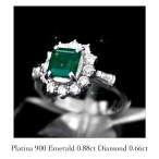 指輪 レディース Pt900 プラチナ エメラルド 0.88ct ダイヤモンド 0.66ct ファッション ジュエリー リング 鑑別書付