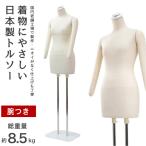  одевание тренировка для корпус кимоно японский костюм торс женский с подлокотниками . рука есть подкладка вязаный обивка сделано в Японии DIS-088F-135SS