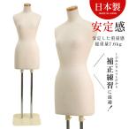 着付け練習用ボディ 補正練習 和装