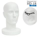 マネキンヘッド メンズ FRP樹脂製 ホワイト シンプルな耳 スキンヘッド HD-18