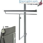  торс для слаксы .. стальной хромированный φ2.5cm труба для SK099