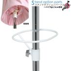  торс для рубашка прекращение стальной белый φ2.5cm труба для SK105