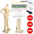 マネキン 全身の通販 価格比較 価格 Com