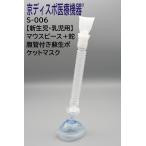 [ столица ti spo медицинская помощь оборудование ][ новорожденный *.. для . сырой карман маска ](1 шт /1 комплект )( мундштук +.. труба имеется ) человеческий труд .. обратный останавливаться . кислород маска спасательный первая помощь уход за детьми . детский сад 