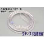 [ столица ti spo медицинская помощь оборудование ][CO2 отбор камера имеется нос .ka новый la* камера 2m](1 шт /1 комплект ) двойной ka новый la капсулпа no graph . кислород . входить .. управление оставаясь дома кислород 