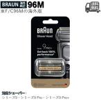 Brown бритва изменение лезвие серии 9 Pro 96M (F/C96M касающийся иностранная версия ) сеть лезвие внутри лезвие в одном корпусе кассета [ параллель импортные товары ]