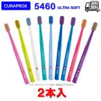 kla Prox зубная щетка CS5460 Ultra soft [2 шт. входит .] Швейцария производства 