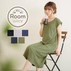 ルームウェア 楽ちんカップ付きベーシックシノースリーブワンピース/全5色 部屋着 パジャマ レディース 女性 可愛い 無地 シンプル夏 カップ付きワンピース