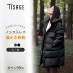 【クーポンで14,900円】Tisage ダウンコート レディース 爆買 ロング丈 ダウン90％ 高級 アウター 暖かい 撥水 軽量 プレゼント 防寒着 通勤 ギフト 新発売