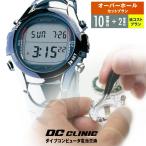 Low-cost ダイブコンピュータの電池交換 + DC DOCK（オーバーホール）のセット 対応機種：SCUBAPRO ウォッチタイプダイブコンピュータ