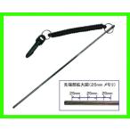 [ почтовая доставка соответствует ]MURAKAMI нержавеющая сталь подводный указанный палка 