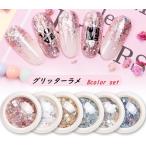 Yahoo! Yahoo!ショッピング(ヤフー ショッピング)art-001 グリッターラメ ネイル 8色 ネイルパーツ スパンコール 容器入り グリッター ラメ ネイルアート ラメパウダー パウダー オーロラ スパンコール