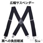  подтяжки мужской толстый 50mm широкий futoshi . большой размер X type модный красный чёрный Brown темно-синий белый костюм 