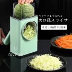 スライサー 手回し式 野菜カッター 千切り 手動チーズスライサー 野菜スライサー 回転式 3種類ブレード 多機能 簡単調理 お手入れ簡単 業務用 家庭用 洗いやすい