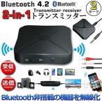  передатчик Bluetooth4.2 ресивер 1 шт. 2 позиций радиопередатчик приемник беспроводной беспроводной 3.5mm аудио смартфон телевизор TX режим транспорт 