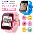 送料無料 キッズ 腕時計 スマートウォッチ 子供 腕時計 4色 知育玩具 カメラ 自撮 録画録音 ゲーム 音楽 アラーム 歩数計 入園入学祝い 5歳 6歳 7歳 8歳 9歳
