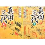  подлинный рисовое поле три плата верх и низ шт 2 шт. комплект огонь склон .. работа ( Bunshun Bunko )