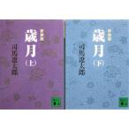  лет месяц новый оборудование версия Shiba Ryotaro работа (.. фирма библиотека )