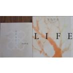  запрос нет / LIFE 2 шт. комплект . остров . структура работа ( Shogakukan Inc. /PARCO выпускать )