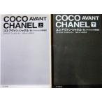  здесь *a Van * Chanel love . мода. переворот . верх и низ шт комплект Edmond * Charles = Roo работа Kato . клетка * гора рисовое поле прекрасный Akira перевод ( Hayakawa * научная литература библиотека )