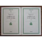 ... думаю, штраф man san верх и низ шт 2 шт. комплект R.P. штраф man ( Iwanami настоящее время библиотека )