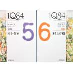 1Q84 BOOK3(10 месяц -12 месяц )( передний )( после ) сборник комплект Murakami Haruki работа ( Shincho Bunko )