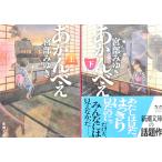 a.... верх и низ шт 2 шт. комплект Miyabe Miyuki работа ( Shincho Bunko )