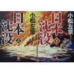  Япония .. верх и низ шт 2 шт. комплект Komatsu Sakyou ( Shogakukan Inc. библиотека )